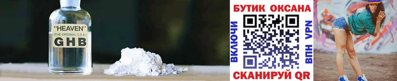 Бутират вода Пятигорск