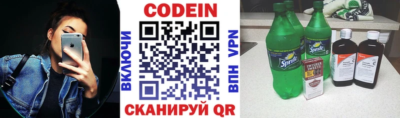 Кодеиновый сироп Lean напиток Lean (лин) Пятигорск