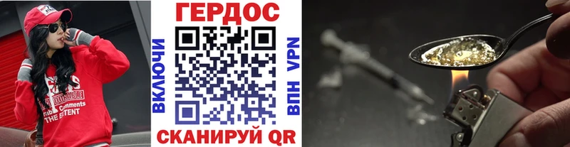 ГЕРОИН герыч  Пятигорск 