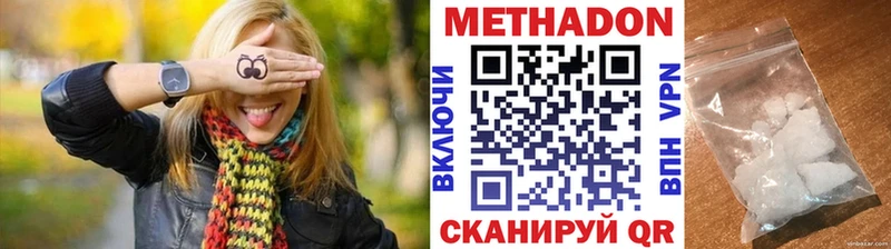Метадон белоснежный  Пятигорск 
